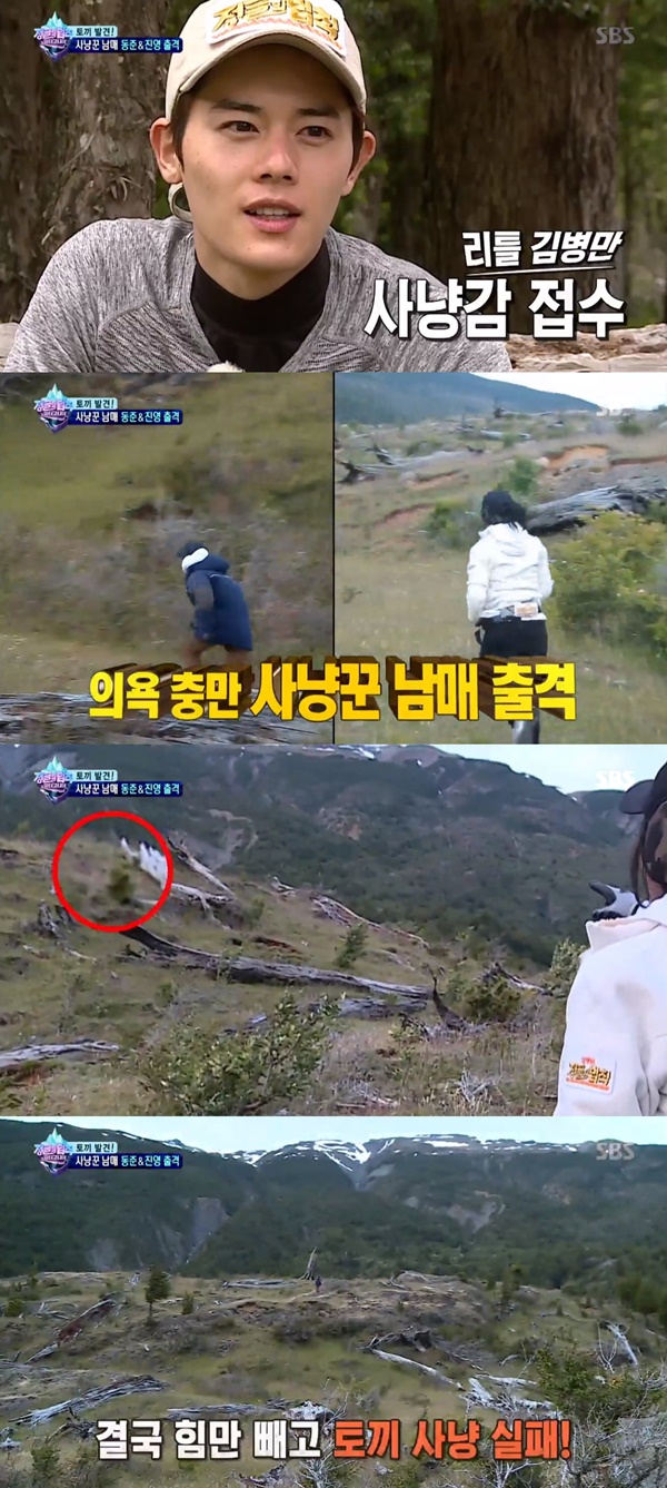 (SBS '정글의 법칙')