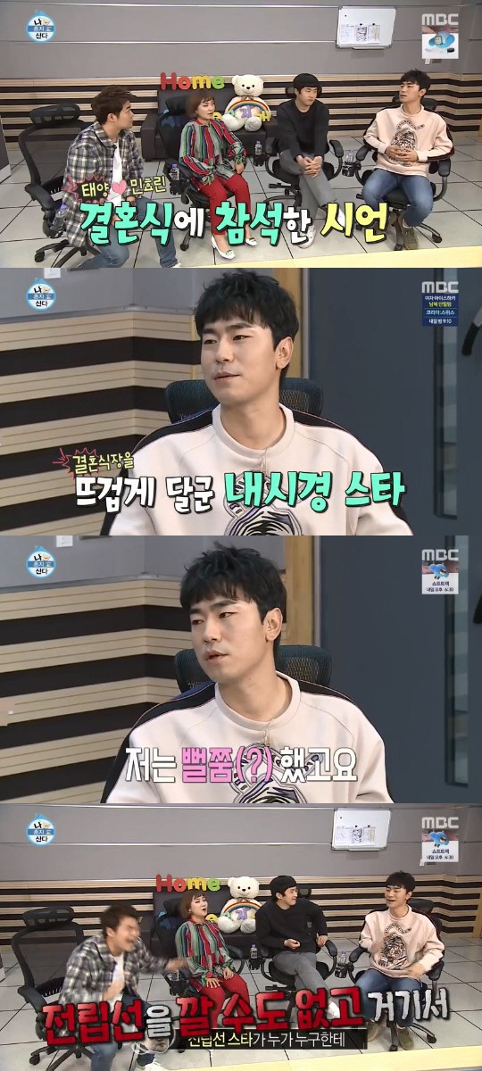 (MBC '나 혼자 산다')