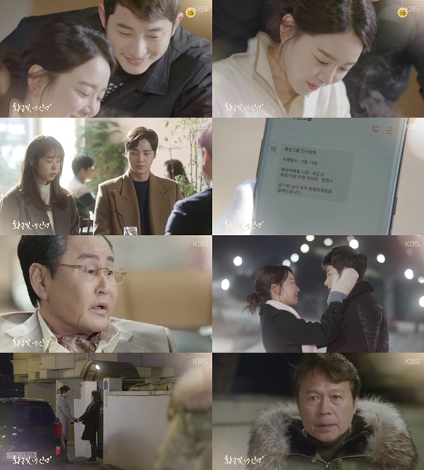 (KBS2 주말드라마 '황금빛 내 인생')