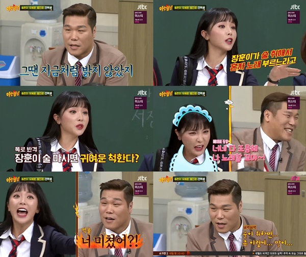 (JTBC '아는 형님')