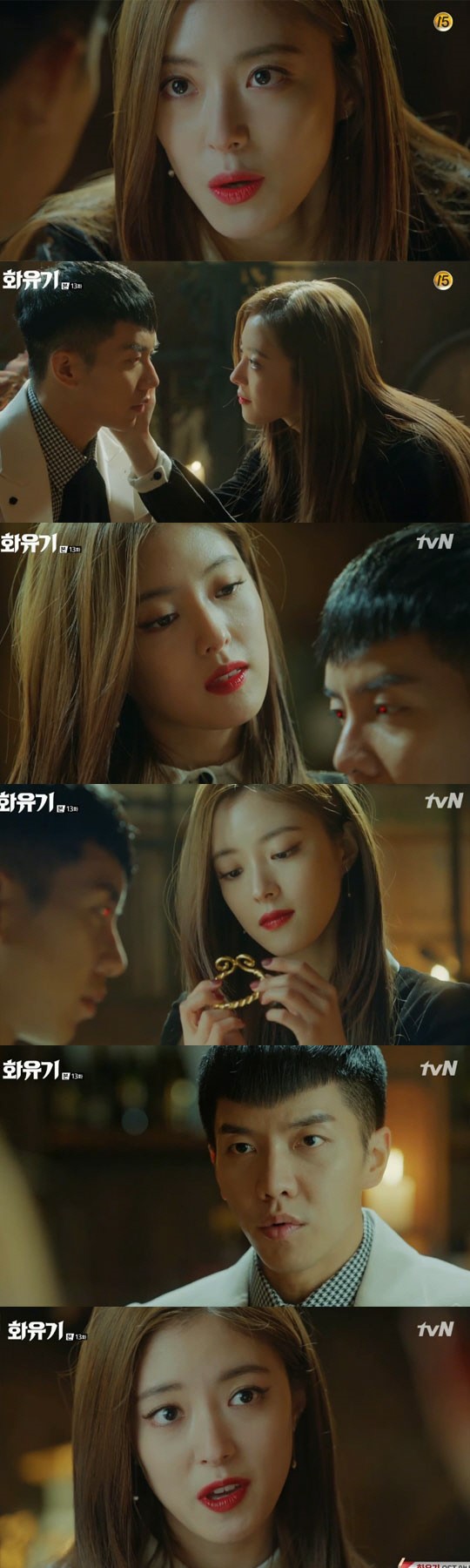 (tvN 토일드라마 '화유기')