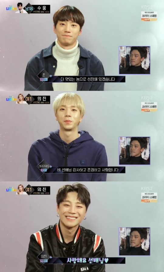 (KBS2 ‘더유닛’ )