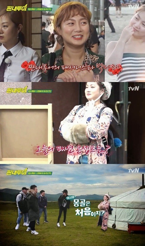 (tvN '짠내투어')