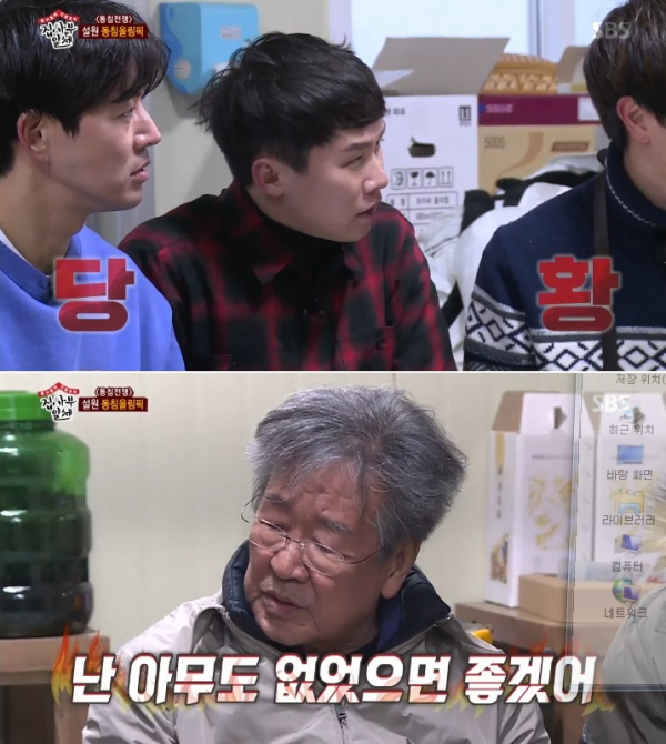 (사진=SBS '집사부일체')