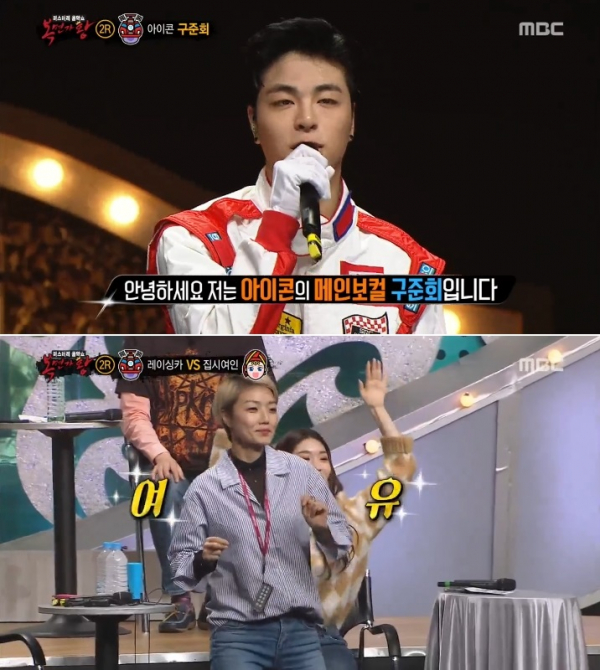 (사진=MBC '복면가왕')