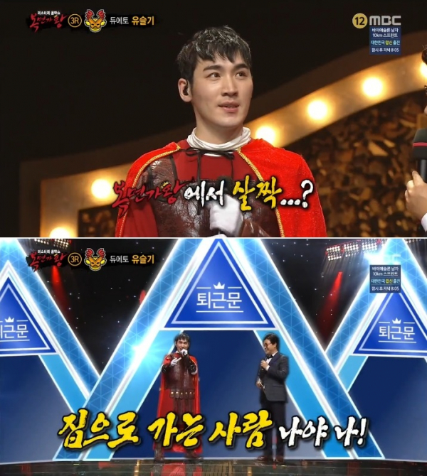 ▲듀에토 유슬기(사진=MBC '복면가왕')