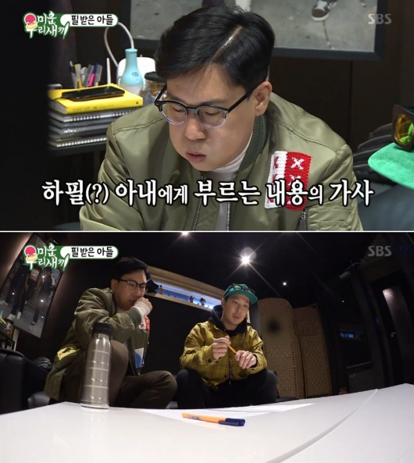 (사진=SBS '미운 우리 새끼')