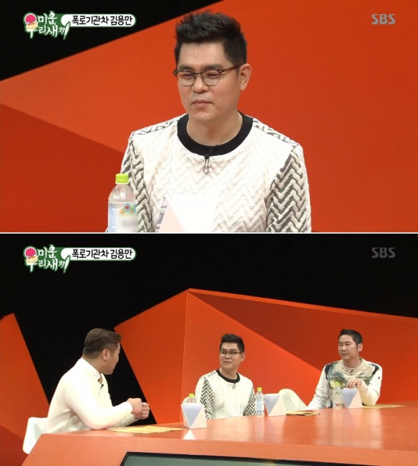 ▲방송인 김용만(사진=SBS '미운 우리 새끼')