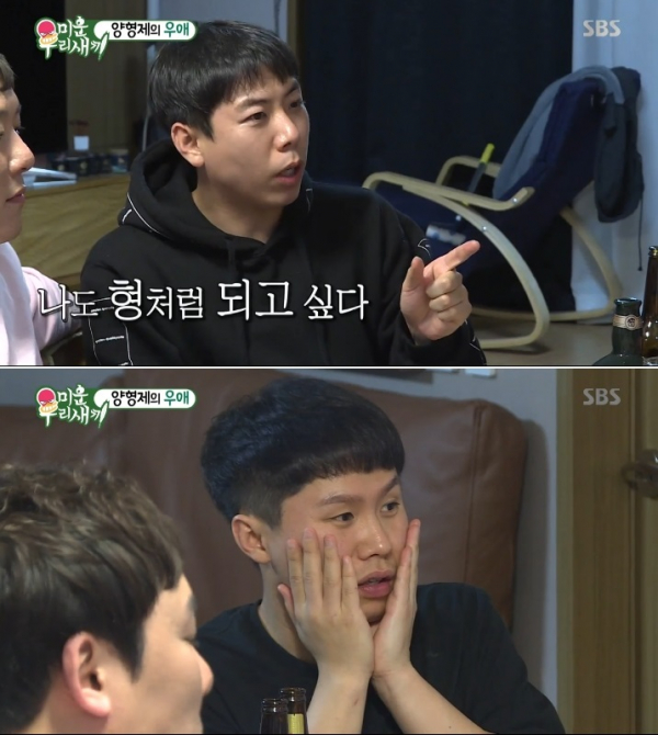 (사진=SBS '미운 우리 새끼')