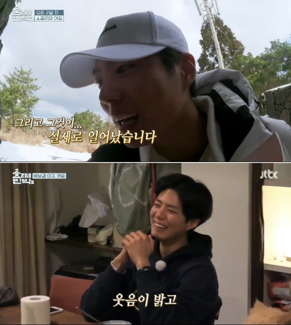 ▲배우 박보검(사진=JTBC '효리네 민박2')