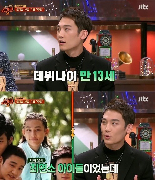 (JTBC '슈가맨2')