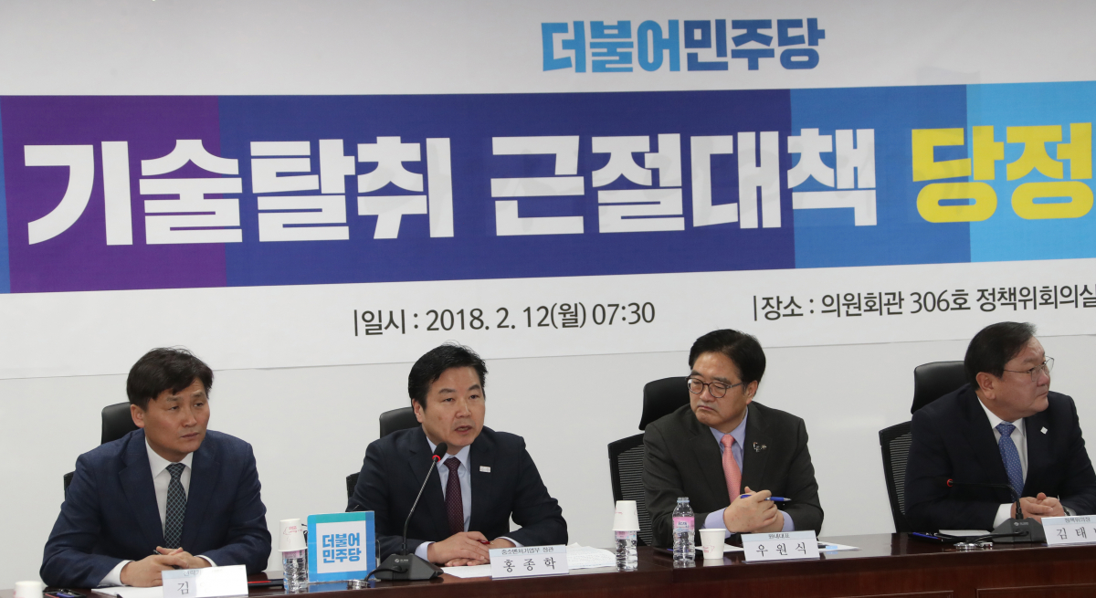 ▲홍종학 중소벤처기업부 장관이 12일 국회에서 열린 중소기업 기술탈취 근절대책 관련 당정협의에서 중소기업 기술탈취 문제와 관련, "대기업이 중소기업과 거래시에는 반드시 비밀유지 협약서를 교부하도록 해 이를 어기면 범죄 행위화하겠다"고 발언하고 있다.(연합뉴스)