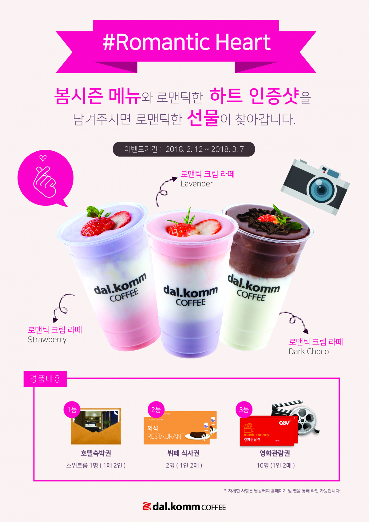 (사진=달콤커피)