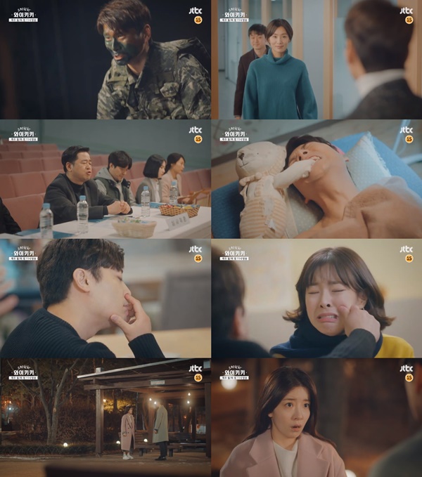 (JTBC 월화드라마 '으라차차 와이키키')