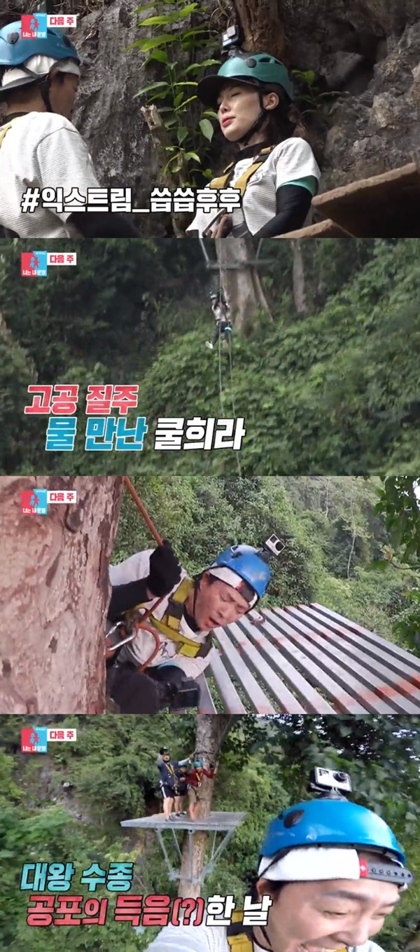 (SBS '동상이몽2 너는 내 운명')