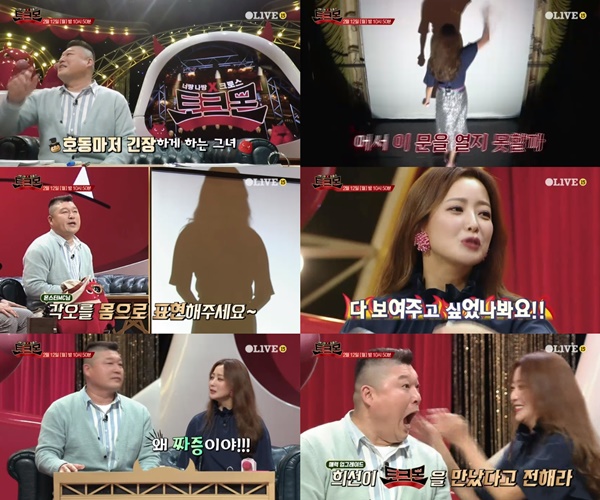 (올리브TV '토크몬')