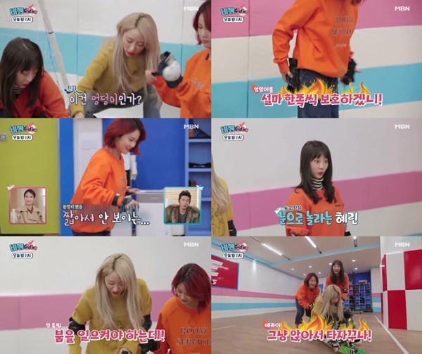 (MBN '비행소녀' )