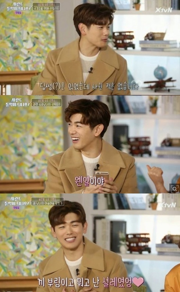 (XtvN '사랑도 통역이 되나요?')