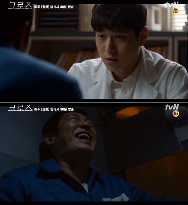 (사진=tvN '크로스')