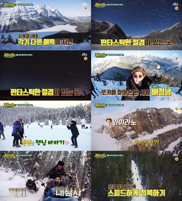 (JTBC '뭉쳐야 뜬다')