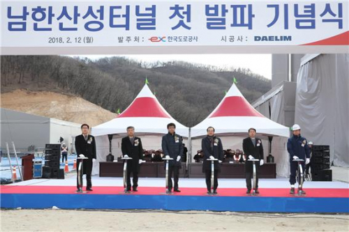 ▲한국도로공사는 12일 남한산성 터널 시점부인 성남시 중원구에서 첫 발파 기념식을 가졌다고 밝혔다. 이를 통해 2016년 착공된 서울-세종 고속도로 건설사업이 본격적으로 탄력을 받을 것으로 예상된다.
