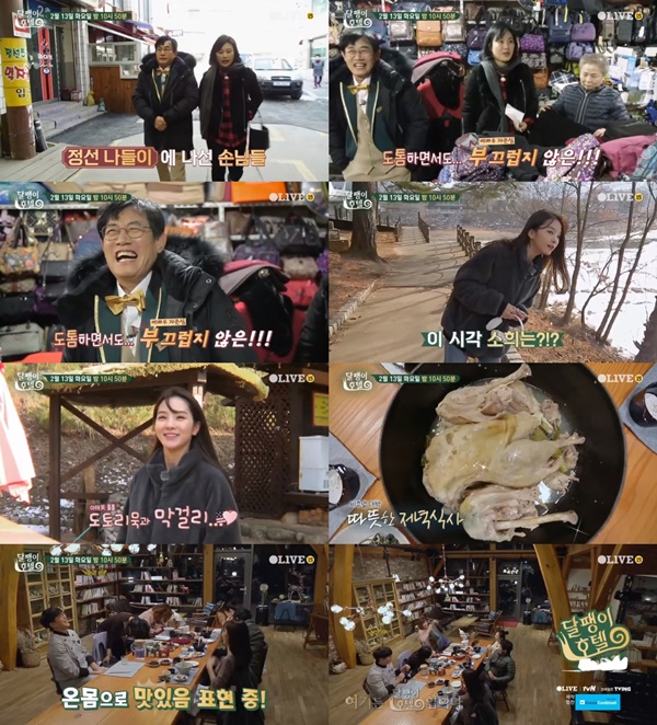 (올리브TV '달팽이 호텔')