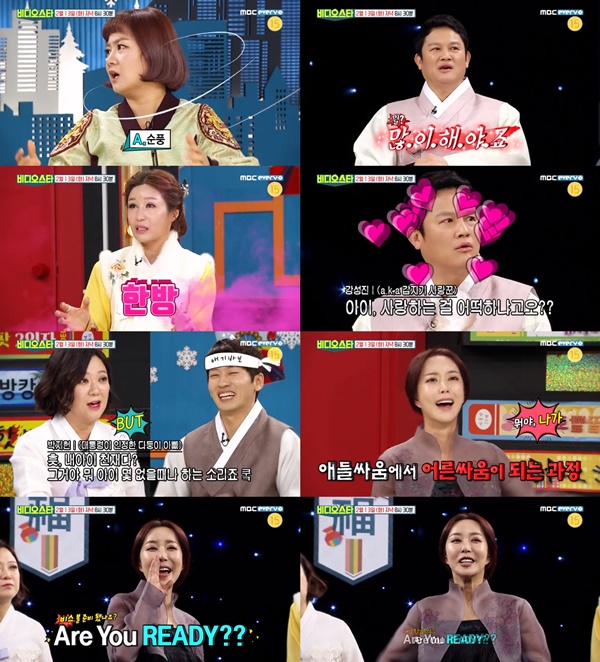 (MBC에브리원 '비디오스타')