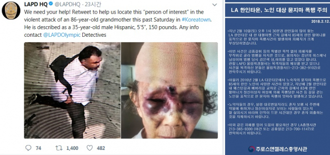 (출처=주로스엔젤레스총영사관 트위터)