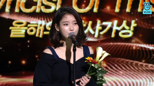 ▲가수 아이유(사진=V LIVE)