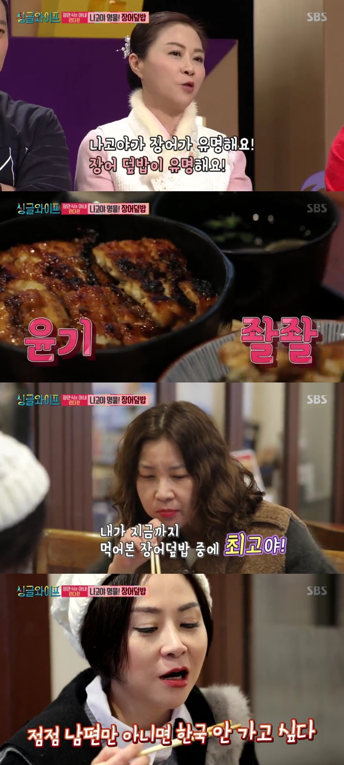 ▲정만식 아내 린다전(출처=SBS '싱글와이프' 방송캡처)