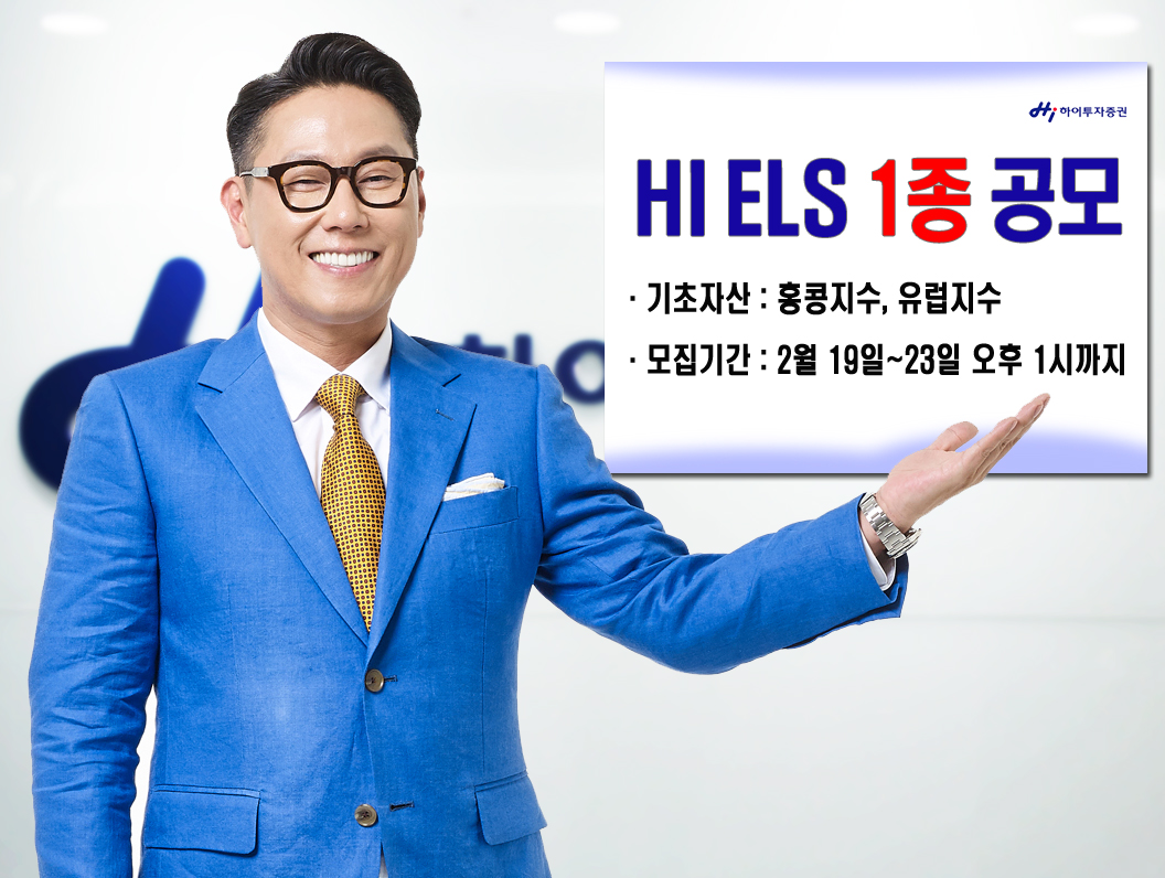 (사진제공=하이투자증권)