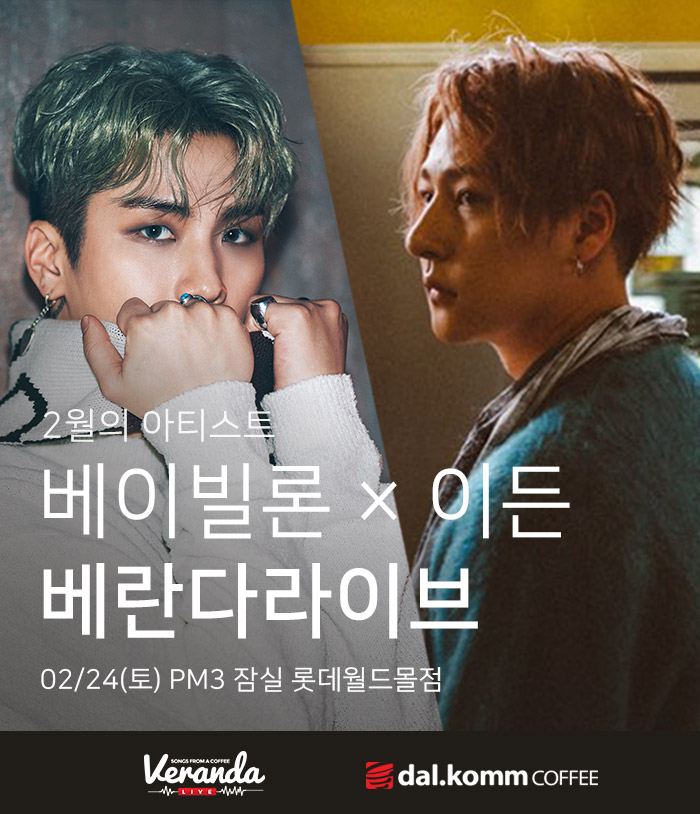 (사진=달콤커피)
