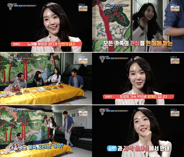 (▲KBS2 '살림하는 남자들2')