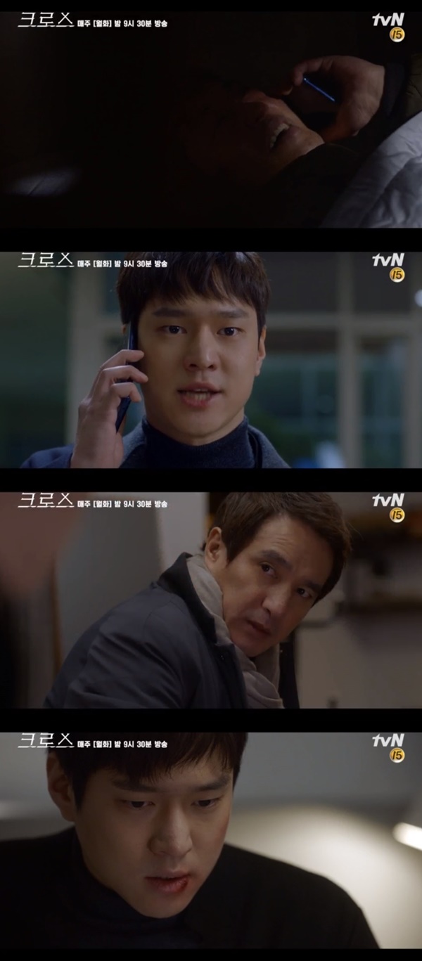 (▲tvN 월화드라마 '크로스')