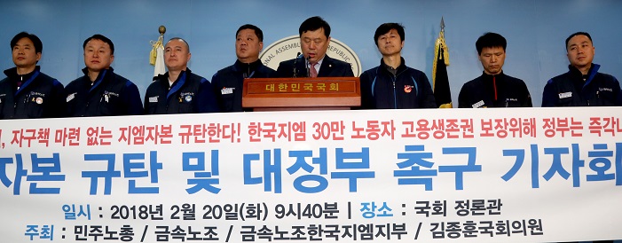 ▲한국GM노조 대표가 20일 국회 정론관에서 일방적 공장폐쇄를 규탄하는 기자회견을 하고 있다.(연합뉴스)