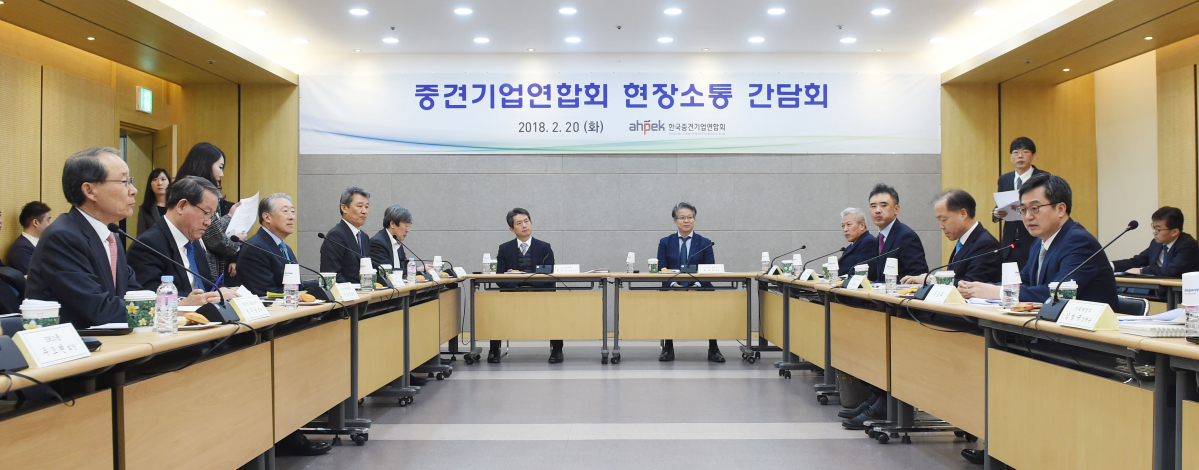 ▲20일 서울 마포 중견기업연합회에서 현장소통 간담회가 열리고 있다.(기획재정부)