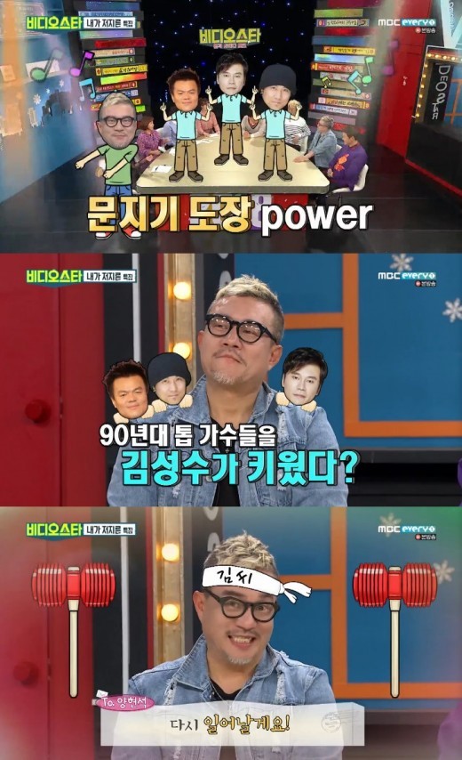 (▲사진=MBC에브리원 '비디오스타')