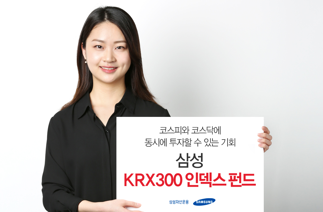 (사진제공=삼성자산운용)