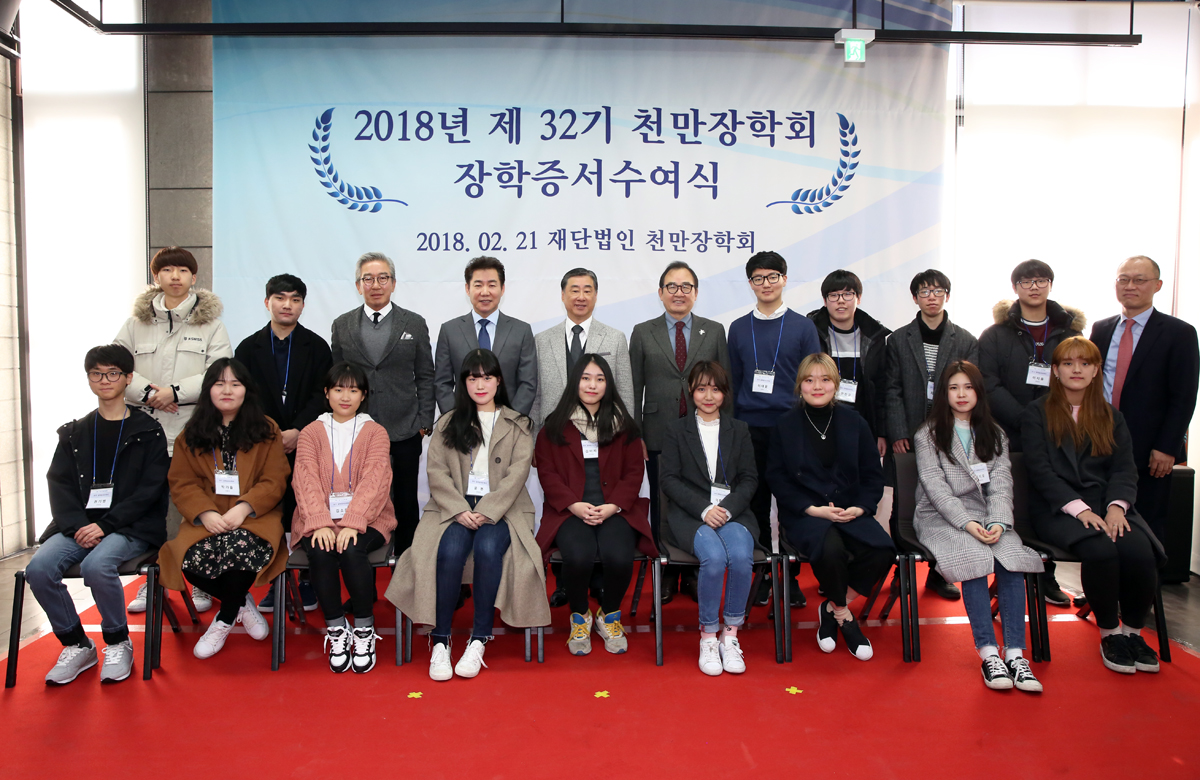 ▲천만장학회 관계자 및 장학생의 기념사진(사진제공=삼천리)