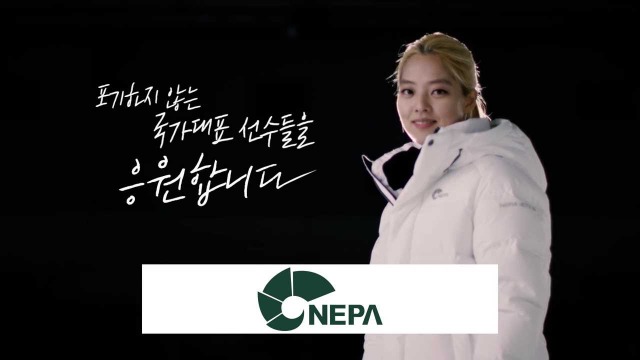 (출처=네파 광고)