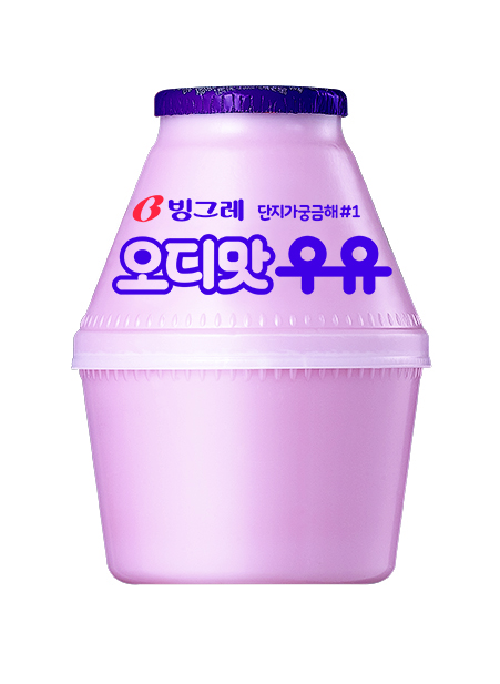▲빙그레가 바나나맛우유와 같은 단지용기를 이용한 시즌 한정판 신제품 '오디맛우유'를 출시한다.(사진제공=빙그레)