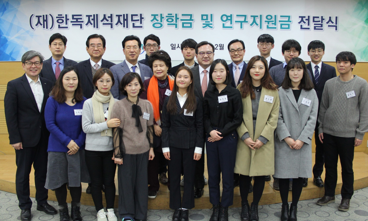 ▲한독제석재단 이사장인 김영진 한독 회장(사진 가운데 붉은 계열 넥타이 착용)이 한독제석재단 장학금 및 연구지원금 전달식을 마치고 기념 촬영을 하고 있다(한독)