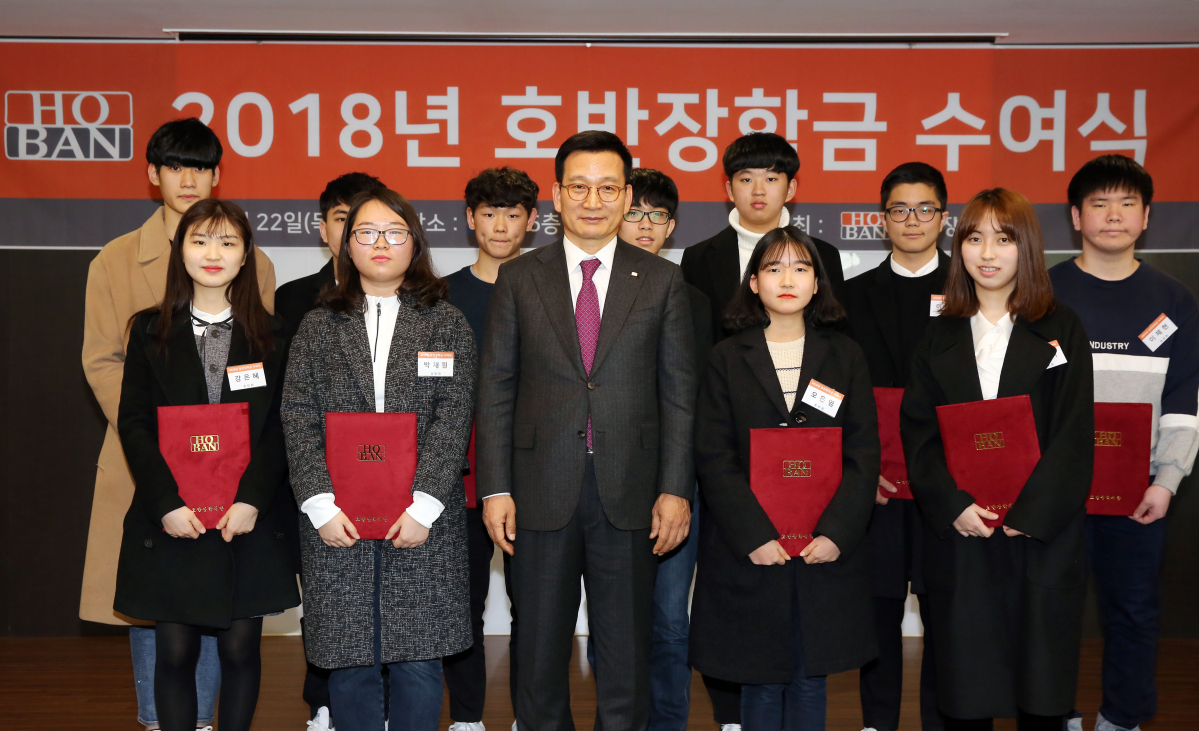 ▲장학금 전달식 단체 사진(앞줄 왼쪽에서 세 번째 김상열 호반장학재단 이사장)(사진=호반건설)