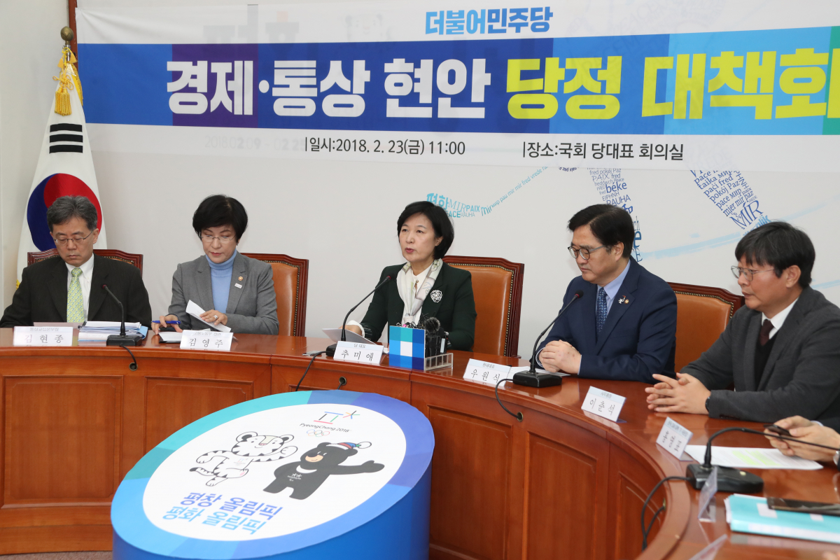 ▲더불어민주당 추미애 대표가 23 국회에서 열린 경제통상 현안 당정 대책회의에서 발언하고 있다. (연합뉴스)