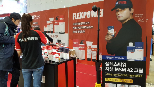 ▲플렉스파워 매장