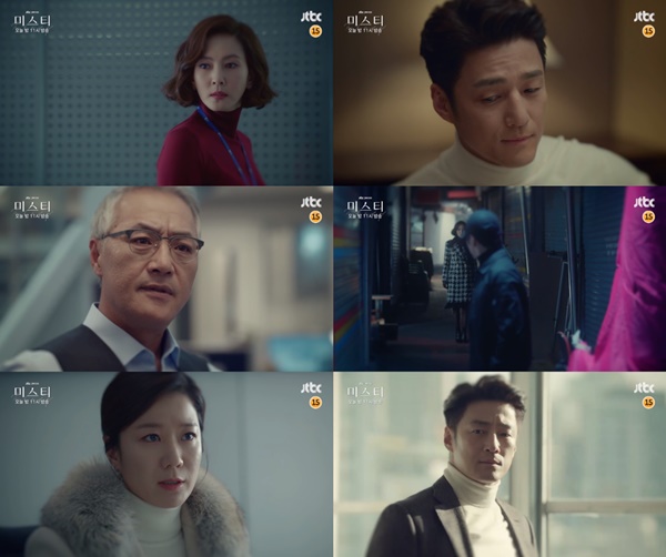 (▲사진=JTBC 금토드라마 '미스티')