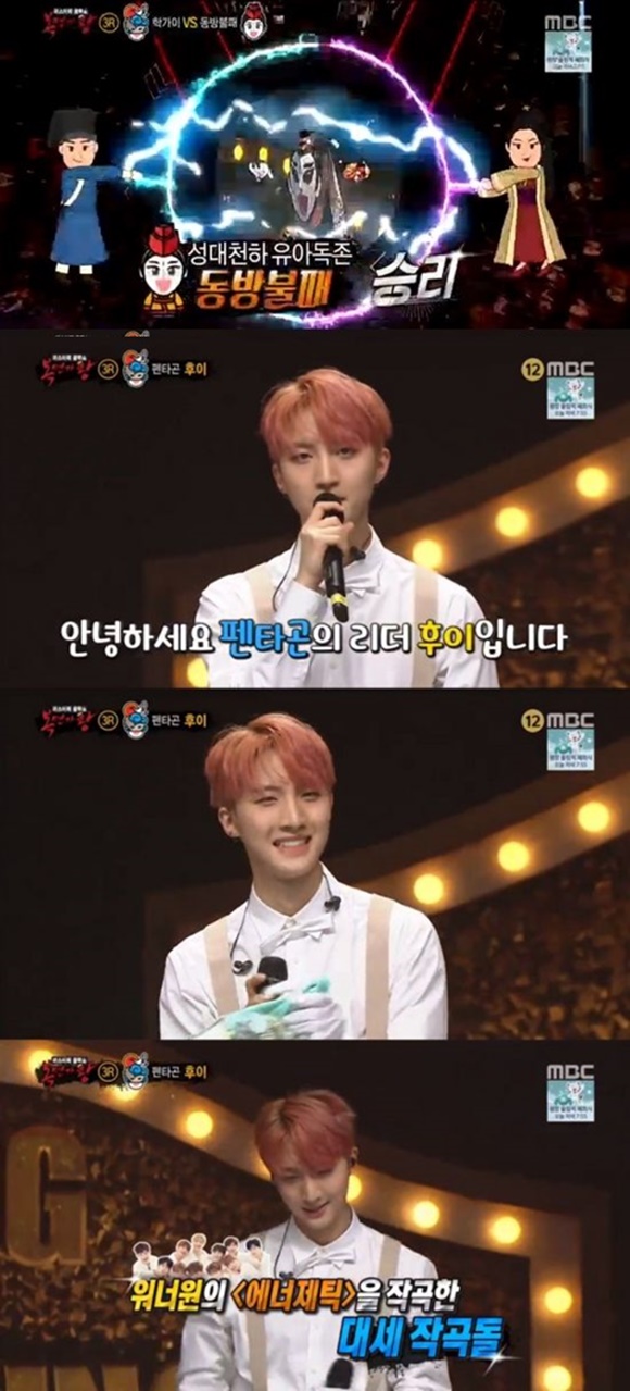 (▲사진=MBC '복면가왕')