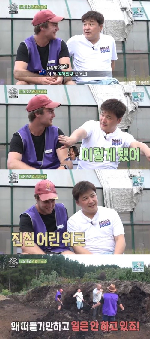 (▲사진=MBC '오지의 마법사')