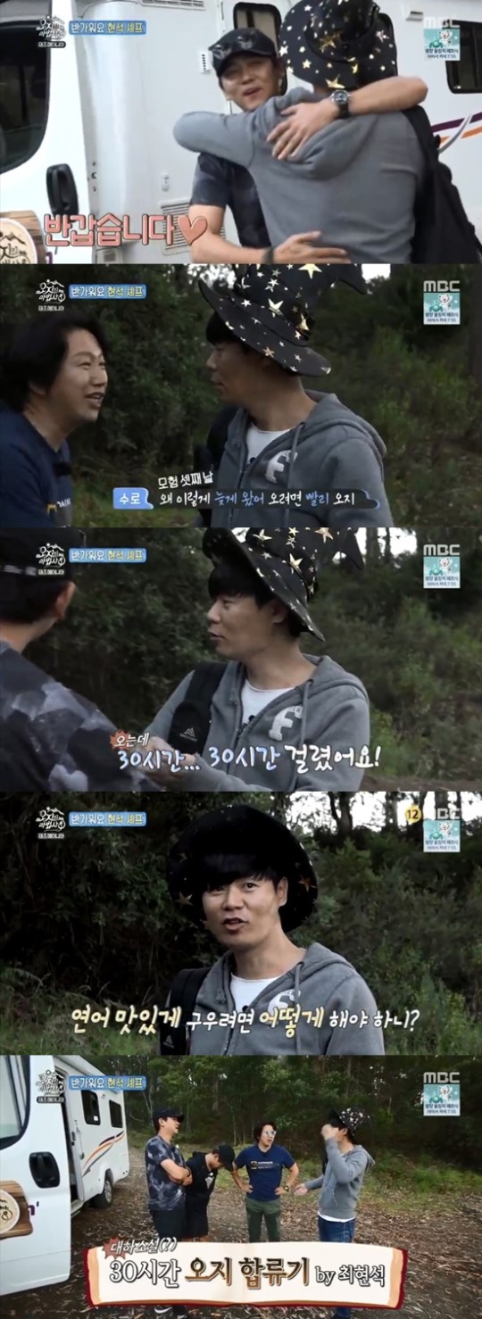 (▲사진=MBC '오지의 마법사')