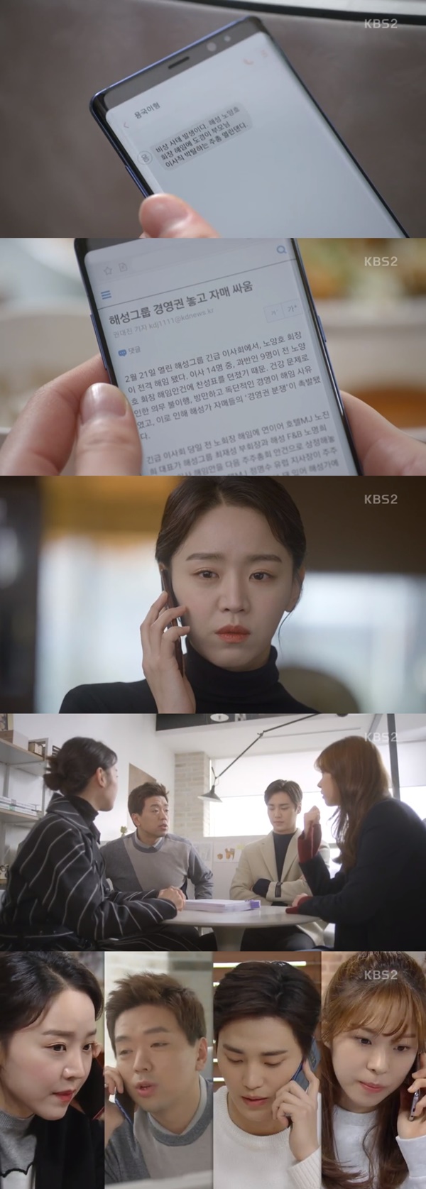 (▲샂니=KBS2 주말드라마 '황금빛 내인생')